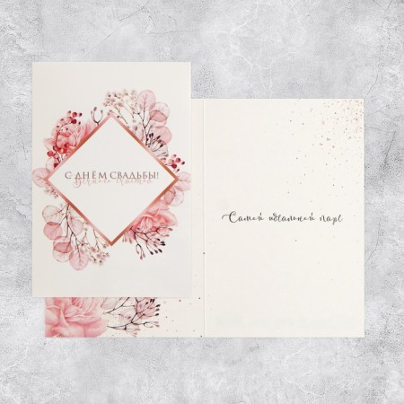 Average "Wedding" postcard, flowers, 12 x 18 cm-1
