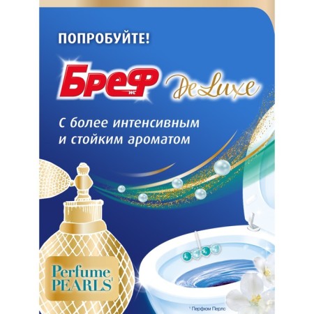 Bref Delux toilet unit captivating jasmine, 50 g-1