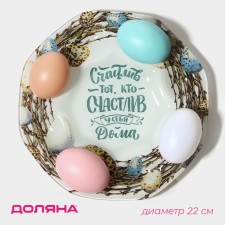 Glass stand for the eggs of the share 
