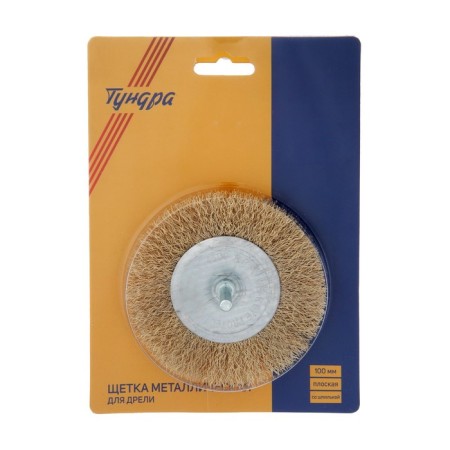 Metal brush for a tundra drill, with a hairpin, flat, 100 mm-4