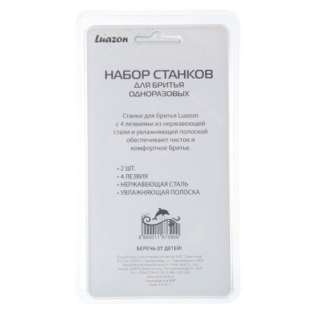 Disposable razor machines Luazon, 4 blades moisturizing strip, 2 pcs-4