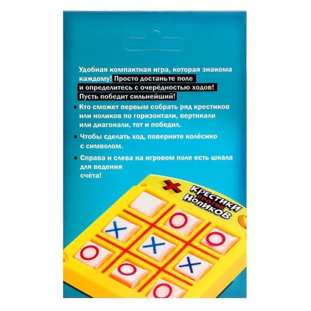 Board game "Crosses against Nolics", from 2 players, 3+-9