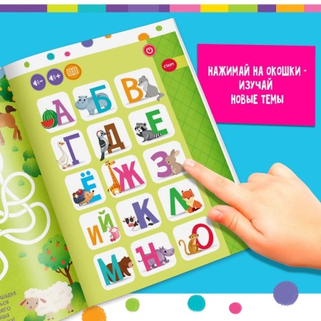 Musical toy "Smart Book", with an interactive pen, sound, light-3