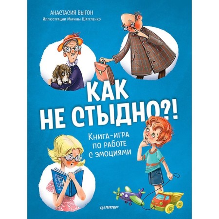 How not ashamed?! Vygon A.