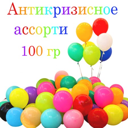 Set of balls "Anti -crisis assorted", 100 g, mix