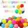 Set of balls "Anti -crisis assorted", 100 g, mix
