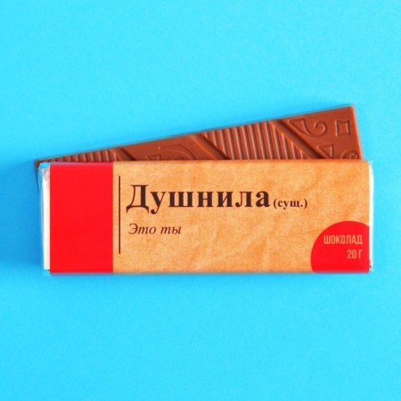 Milk chocolate "Dushnil", 20 g.