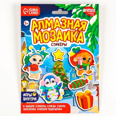 Diamond mosaic-sticker "Magic New Year"-9