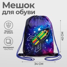 A bag for shoes 420 x 340 mm, calligrata MSO-5s, (soft polyester, density 210d), 