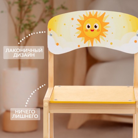 Wooden stool adjustable, "sun", (1-3)-3