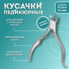 Pigitan nippers, with a cap, curved handle, curved blade, 11 cm, blade length - 15 mm, silver color
