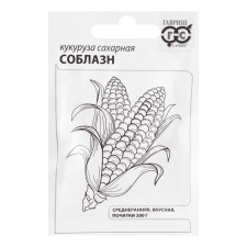 Sugar corn seeds 