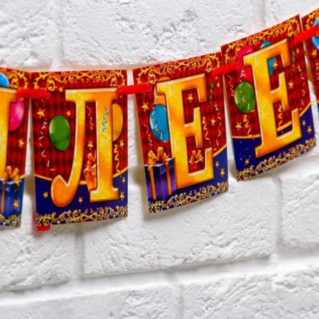 Garland on the tape "Jubilee!", Length 200 cm-3