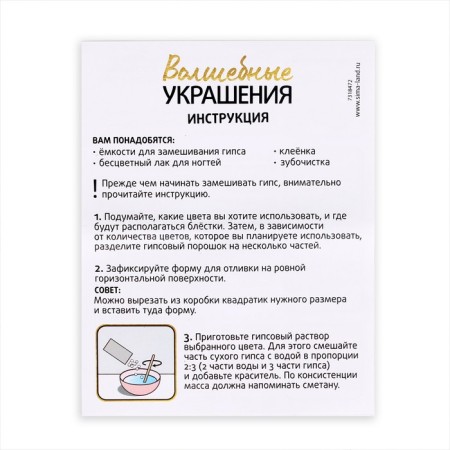 Set for creativity "Magic Jewelry"-4