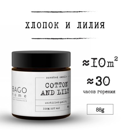 Aromatic candle in the jar "Cotton and Lilia", Envisor, 88 g-4