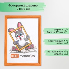 Photo frame wood 21x30 cm, amber (plastic screen)
