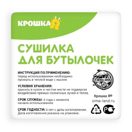 L dry for bottles, color mix-6