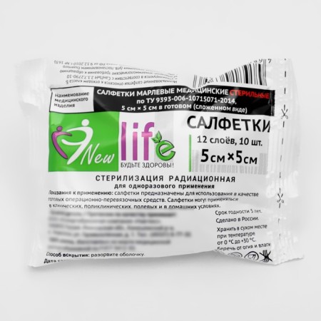 Napkin gauze Medices. Sterile 1- 12 additions indoine 5 x 5 cm 10 pcs 36 g/m2 Floopak