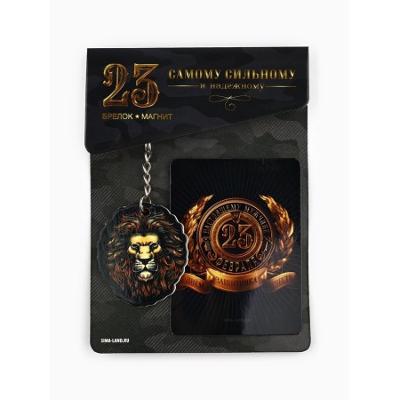 Gift set "Leo" magnet + keychain, 11 x 14 cm-1