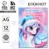 New Year. Notebook with tasks for the fun company "Unicorn" A5, 12 liters