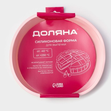 Baking shape “Circle”, silicone, 25 × 5.5 cm, int. D = 23 cm, pink color-7