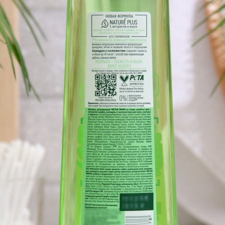 Hair shampoo clean line “regulatory”, freshness and volume, 400 ml-1