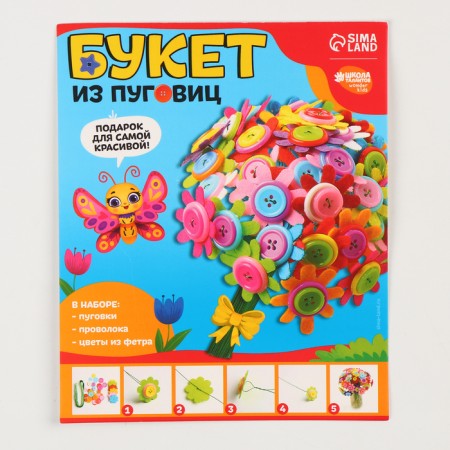 Set for creativity. Bouquet of felt with buttons "Piono"-4