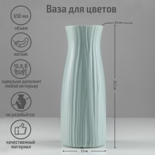 Flower vase, 7.5 × 20.5 cm, 650 ml, color mix