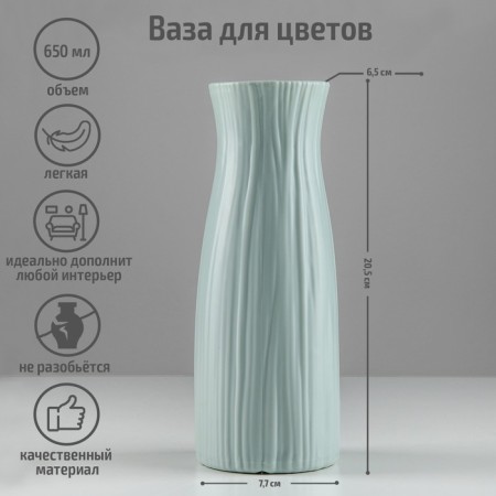 Flower vase, 7.5 × 20.5 cm, 650 ml, color mix