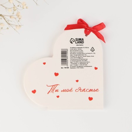 Love wishes-valentines "I love you for...", a set of 10 pieces-6
