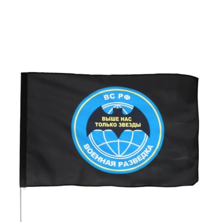 Flag "Military Intelligence", 90 x 135 cm, polyester silk, without a pole-1