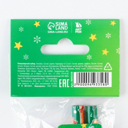Gift New Year's set "Magic Set", 5 items-15
