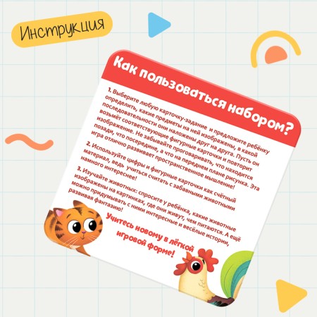Developing set "Logical tasks", numbers, animals-4