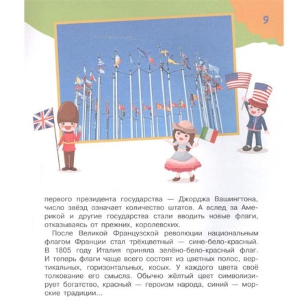 Why, why and how? The most interesting children's questions. Bobkov P.V., Malov V.I.-12
