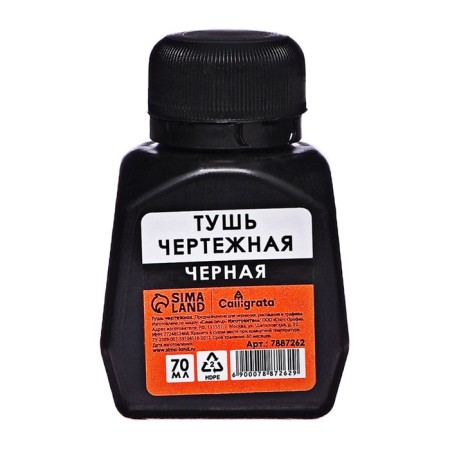 Liquid liquid black 70 ml, for graphic, drawing and drawing and forming work-3