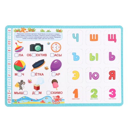 Book-Loto "Learning letters and syllables", 3rd edition-2