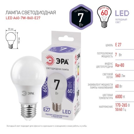 LED LED era Standard “Gear”, 7 watts, E27, 560 lm, 6000k, glow cold white-2