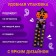 Carnival suspenders "Funny pumpkin"
