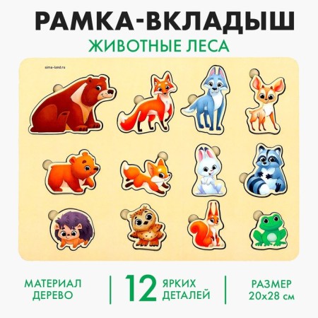 Board "Animals of Forests", 12 inserts