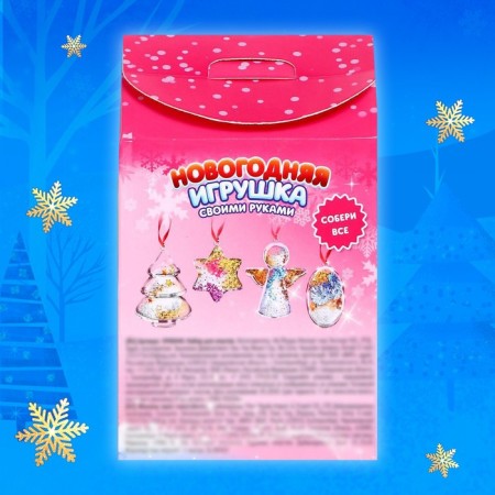Set for experiments "New Year's toy with your own hands", heart-3