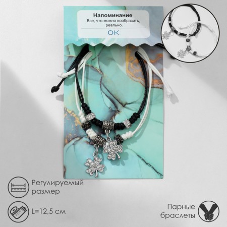 Bracelets "Demetrons" clover, black and white color, l = 12.5 cm