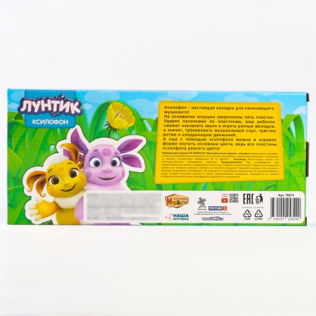 Ксилофон «Лунтик» 2 палочки, 5 нот-6