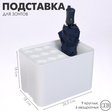 Loader stand, white, 9 round, 6 square, 18 x 26.5 x 18 cm