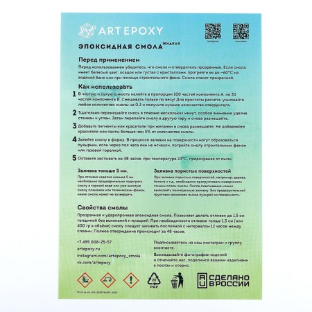 Epoxy resin for artpoxy liquid, 600 g-4