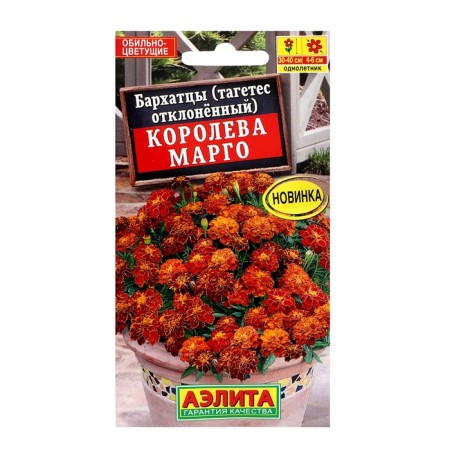 Flower seeds marigo "Queen Margo" rejected, c/p, 0.3 g