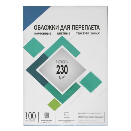 Binding covers A4, 230 g/m2, 100 sheets, cardboard, blue, embossing under the skin, Geleos