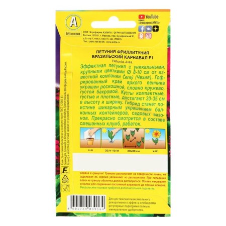 Fallitunia Fronts of Frillitunia Brazilian carnival F1 fringe, 10 pcs-1