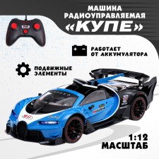 The radio -controlled car 
