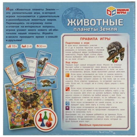 Настольная игра «Животные планеты Земля», 2-4 игрока, 10+-4