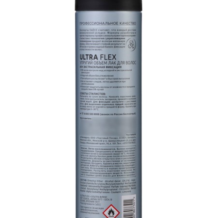 Syoss ultra flex “elastic volume” hair, 400 ml-2